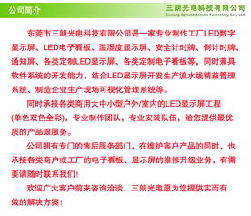 精準定制，智慧互聯 一站式LED數碼管顯示解決方案助力車間數字化升級